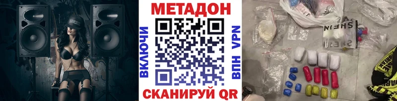 МЕТАДОН methadone продажа наркотиков блэк спрут как зайти Малаховка