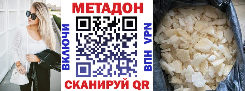 МЕТАДОН VHQ Малаховка